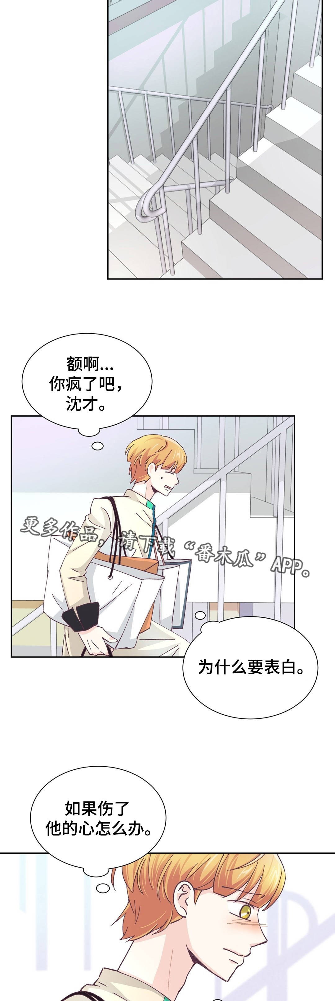 第22章：我喜欢你8