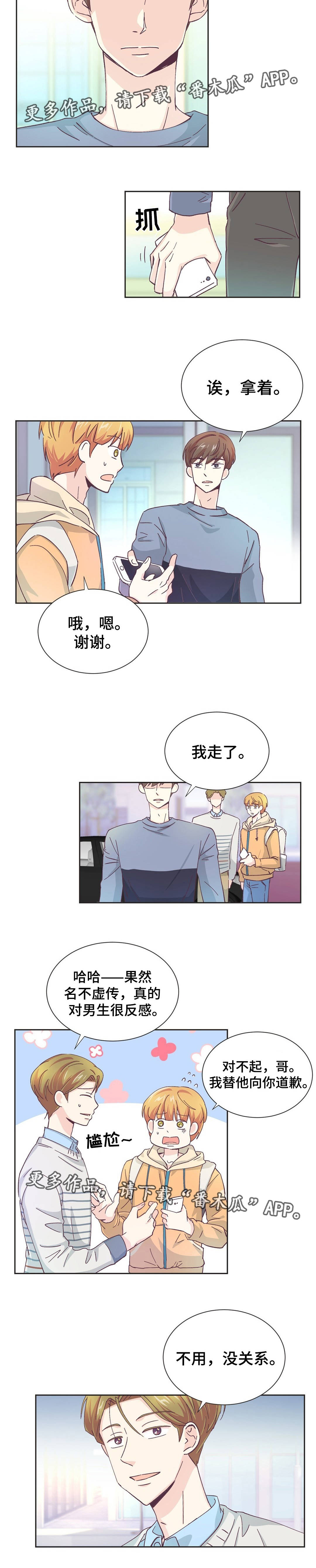 第14章：意外见面11