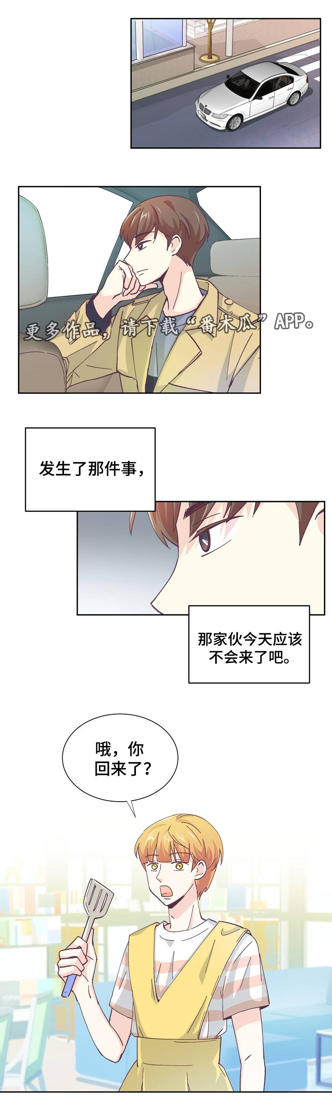 第11章：什么原因4