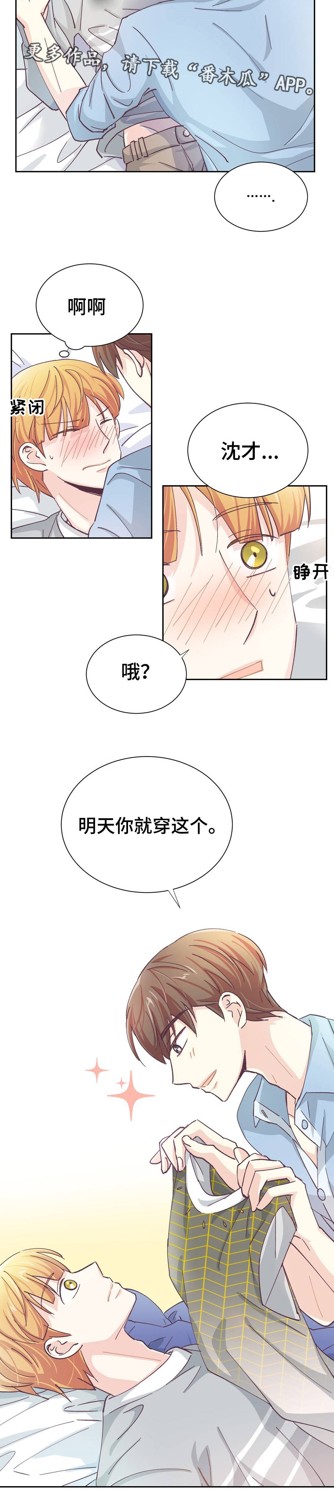 第32章：终章7