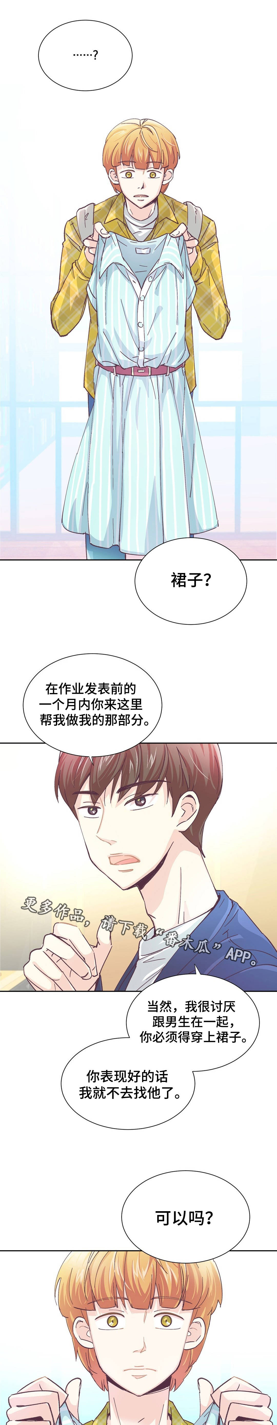 第4章：我的条件13