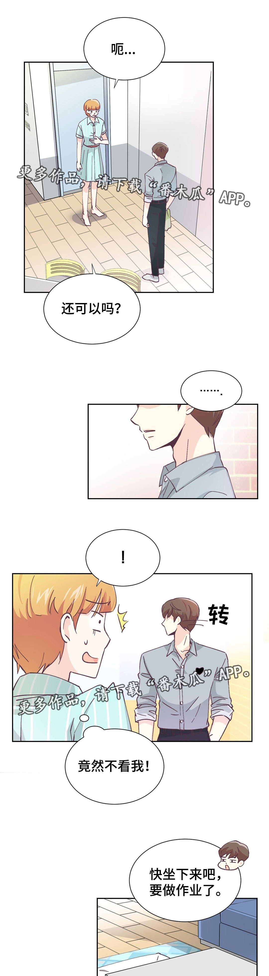 第7章：很适合你3