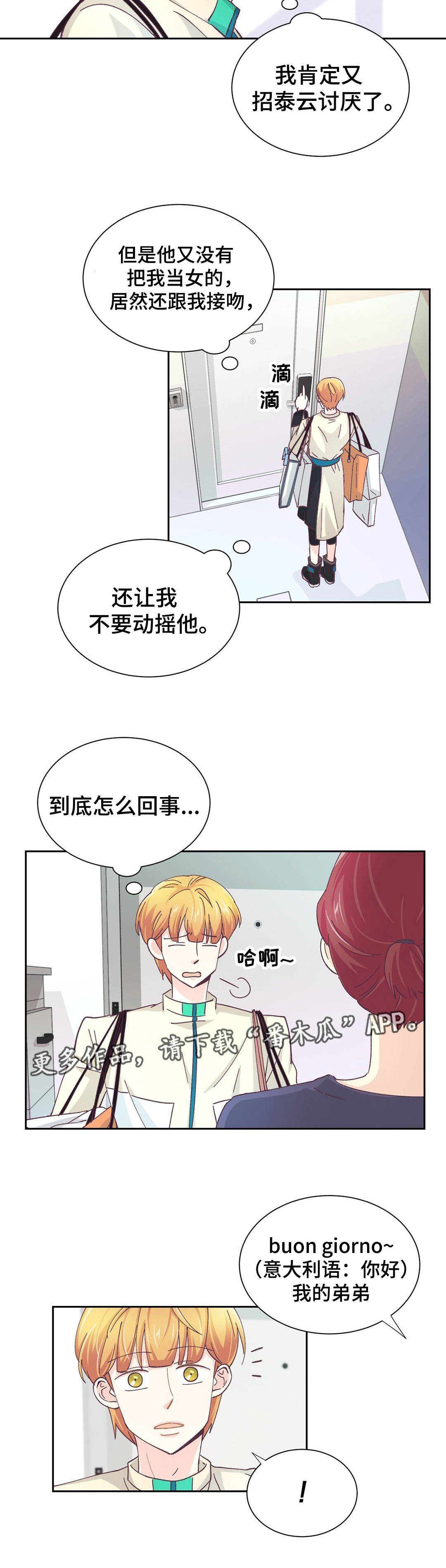 第22章：我喜欢你9