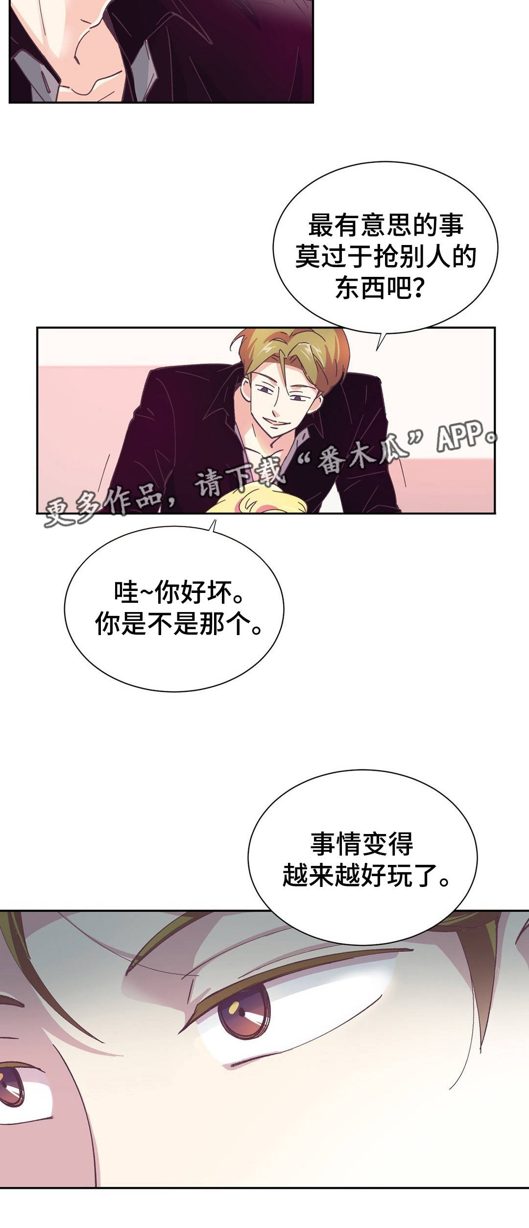 第10章：真有意思5