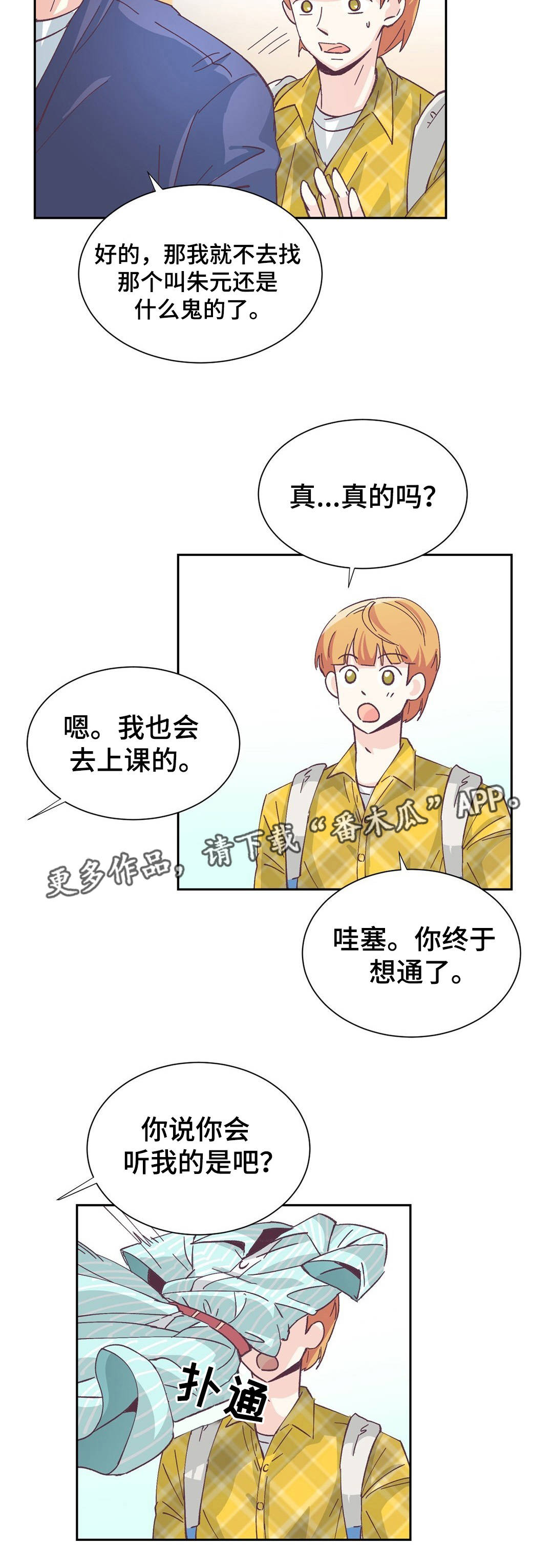 第4章：我的条件12