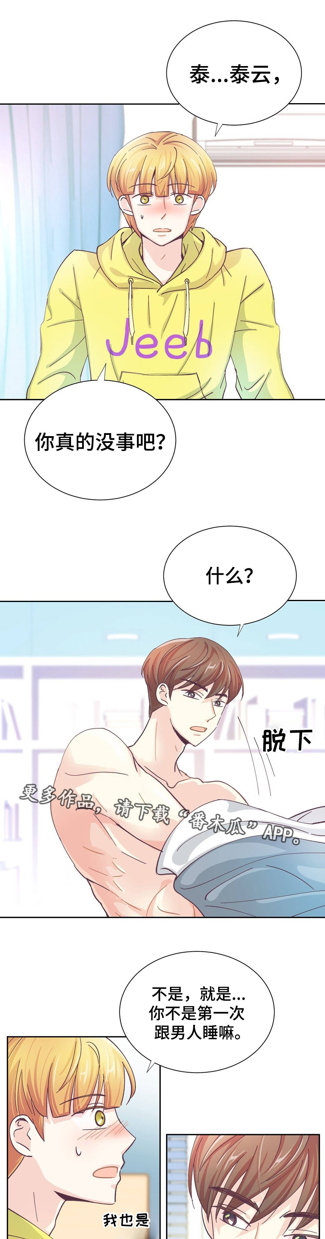 第31章：准备好了1