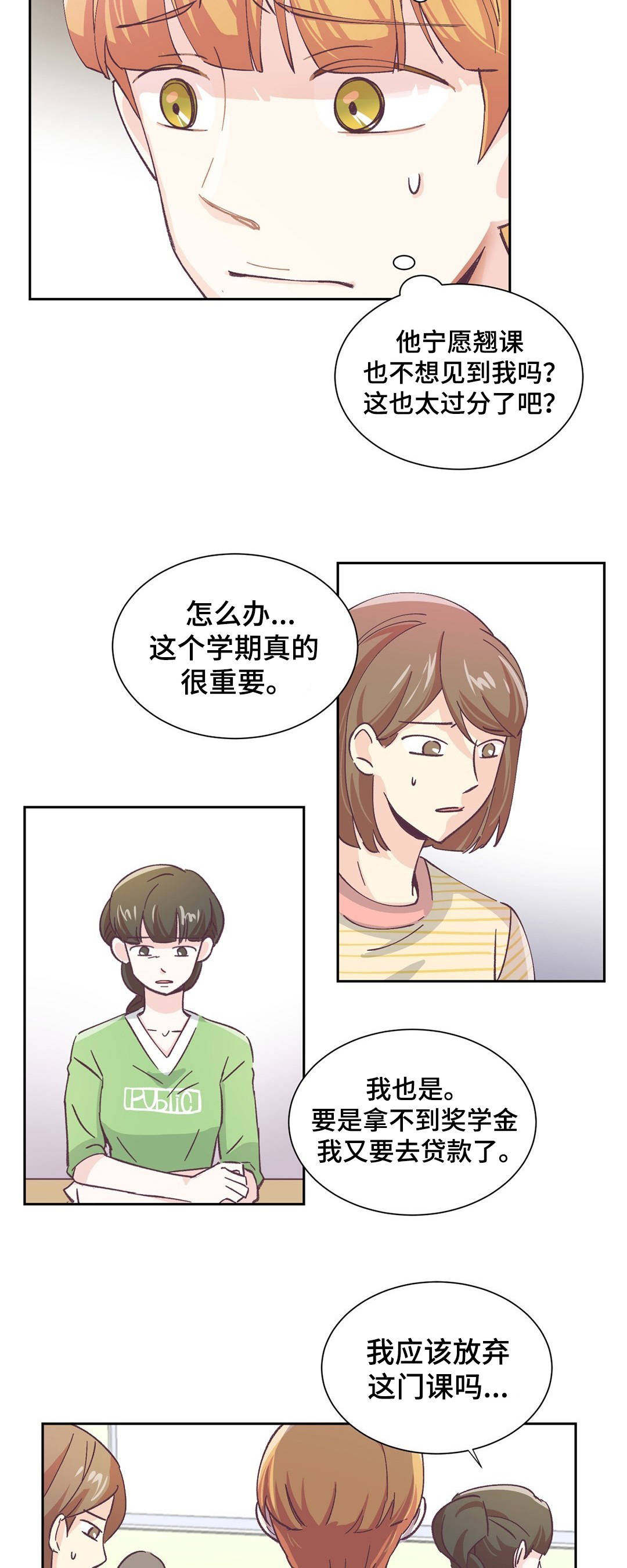 第2章：小组作业8