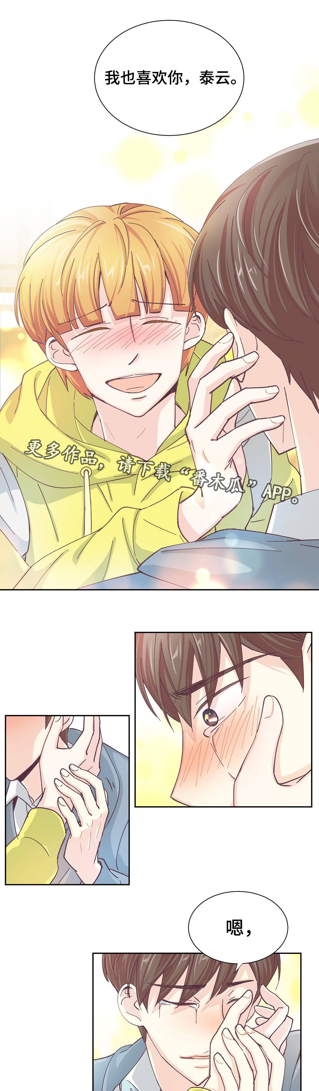 第30章：互诉衷肠6