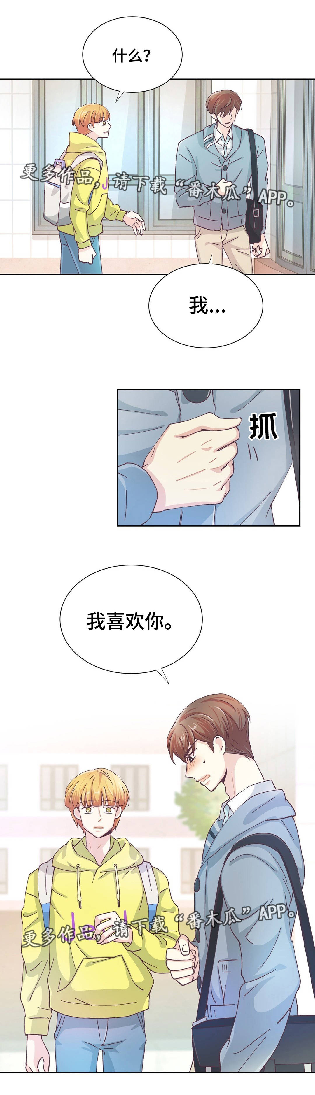 第29章：我不在乎6