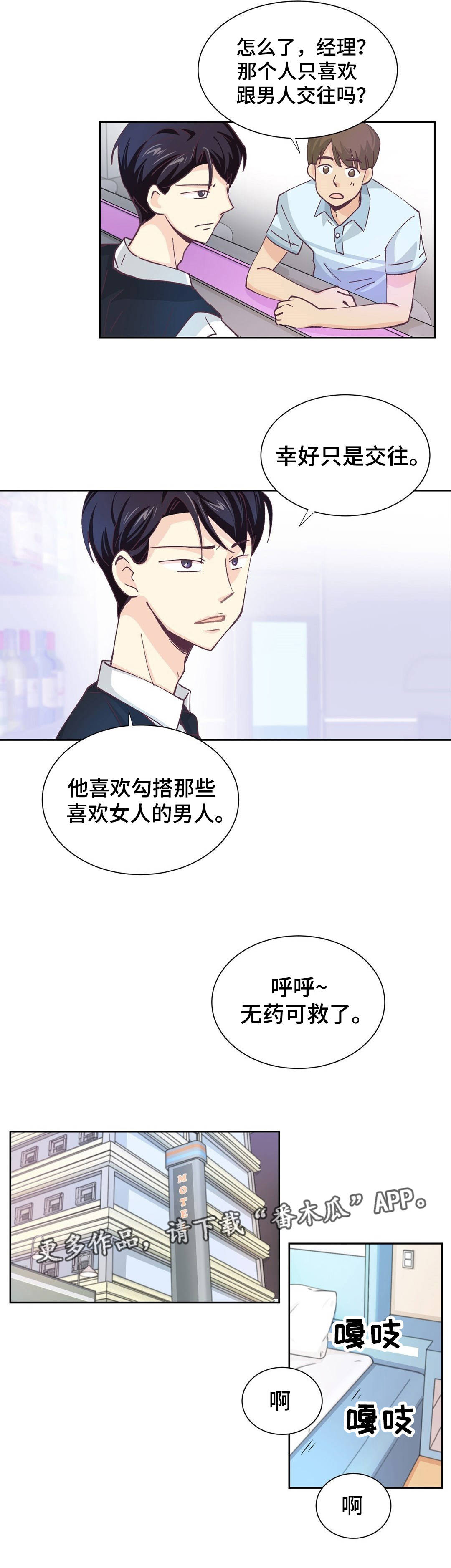 第10章：真有意思3