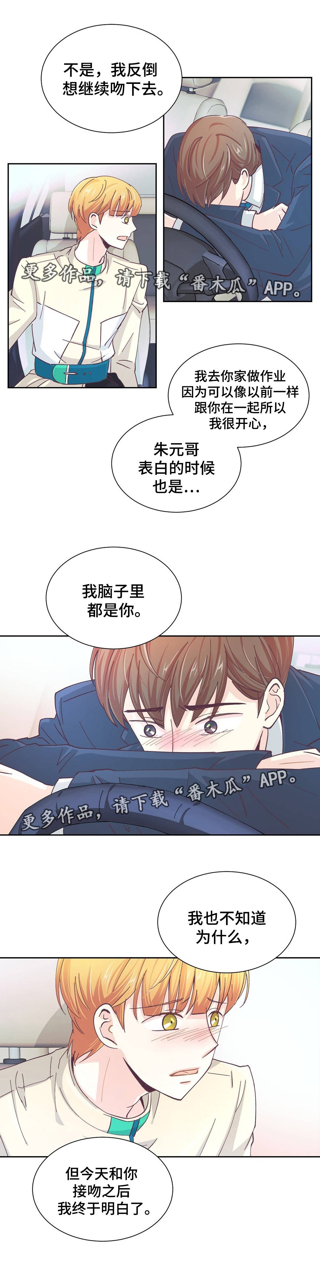 第22章：我喜欢你1