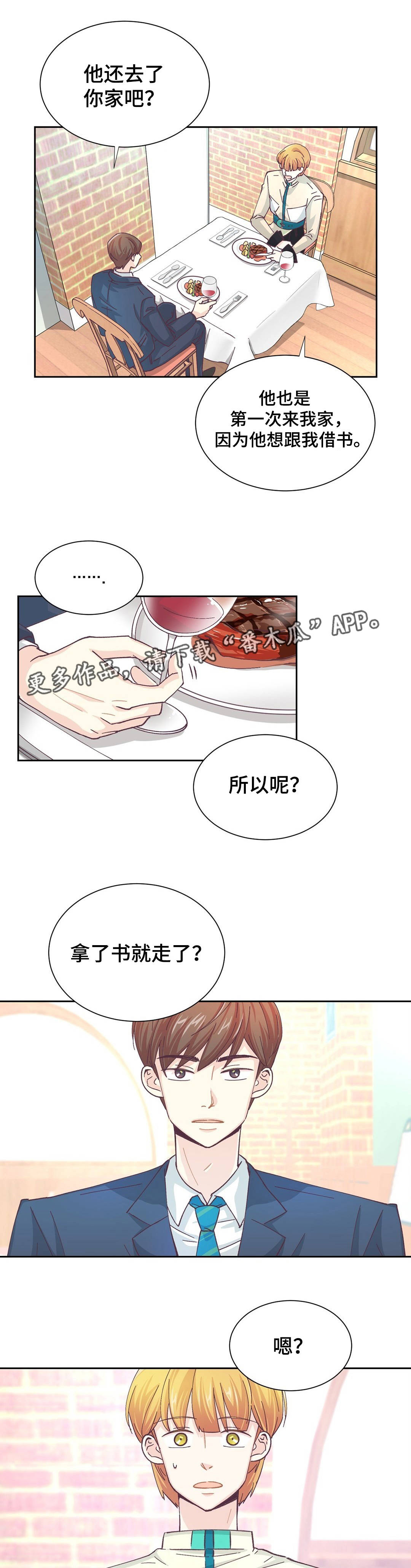 第19章：做了什么4