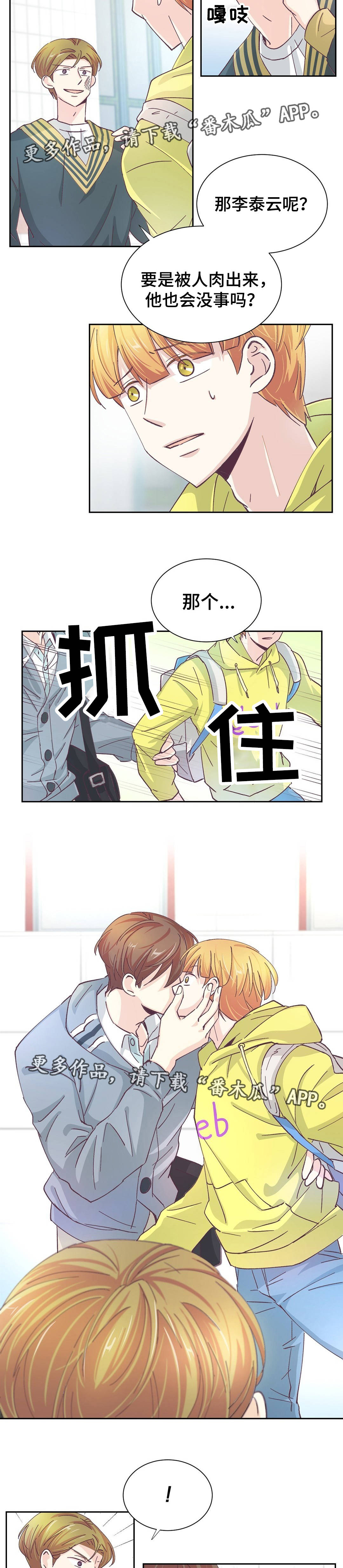第29章：我不在乎2