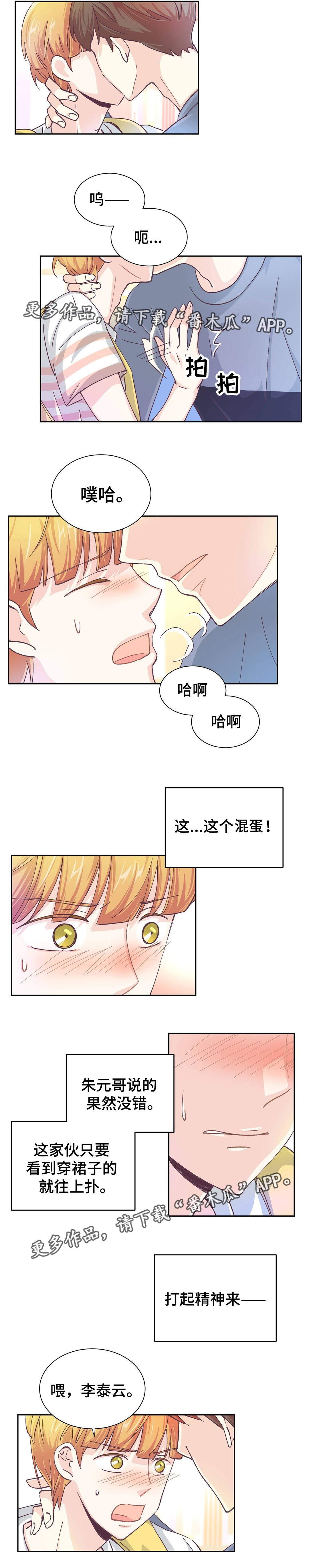 第13章：打起精神6