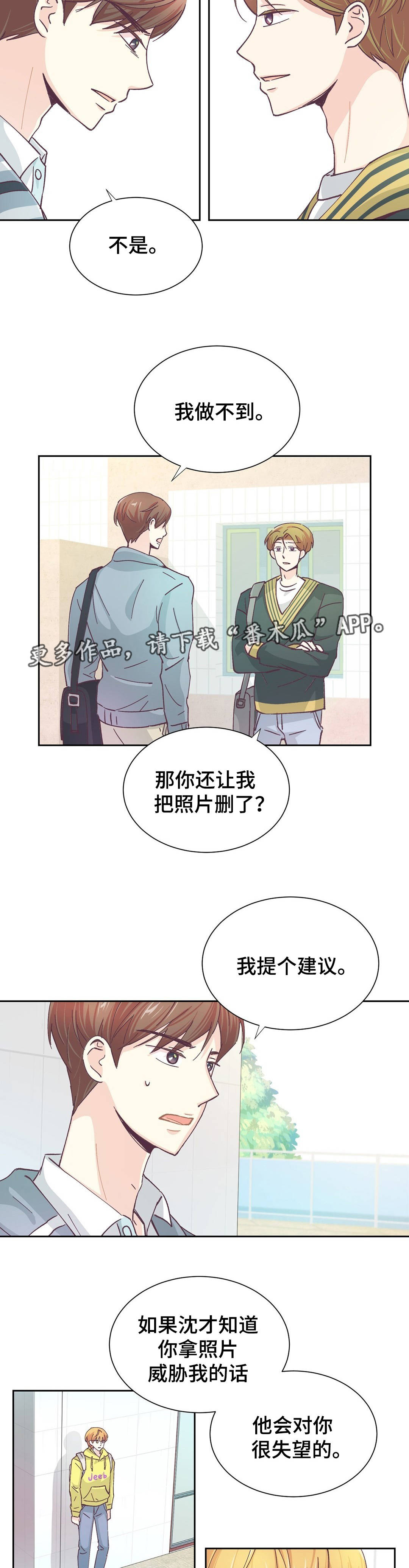 第27章：什么意思6