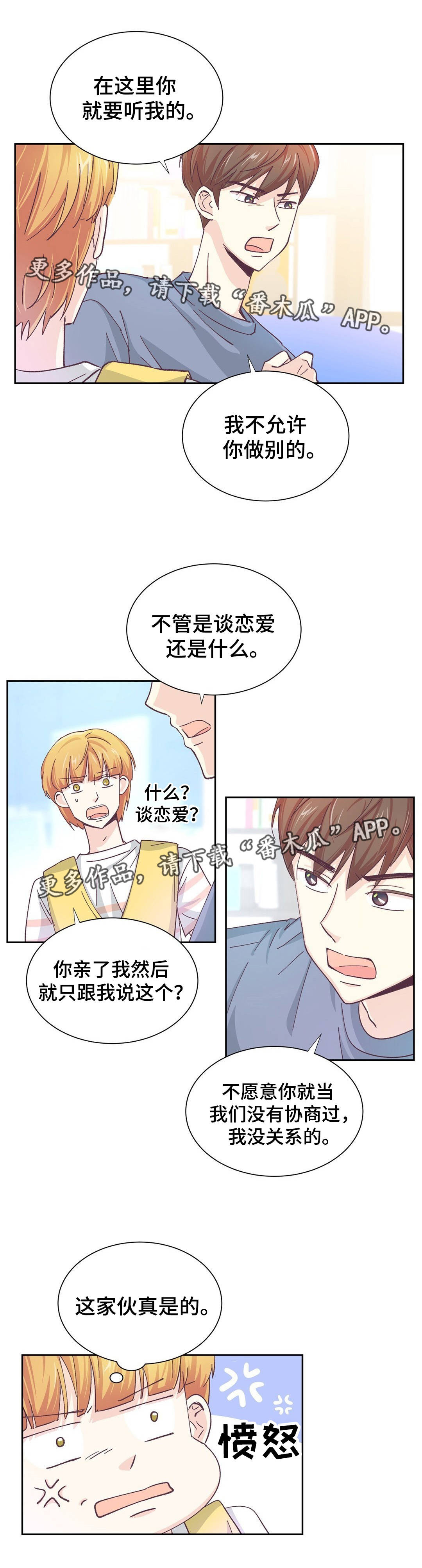 第14章：意外见面1