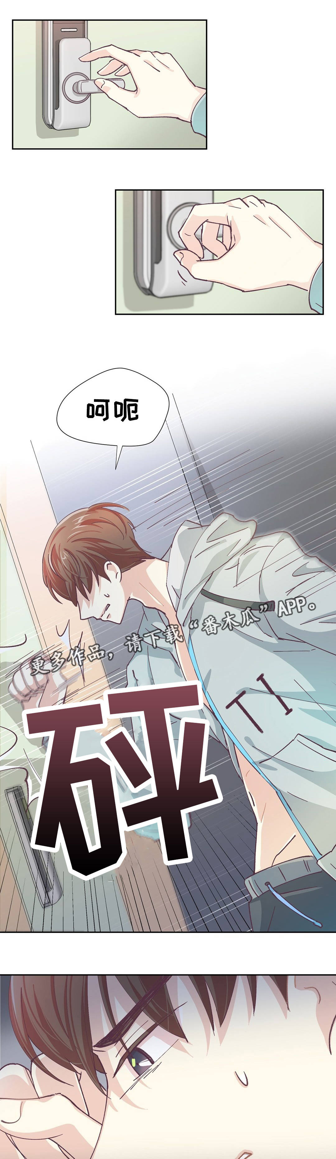 第25章：人生污点3