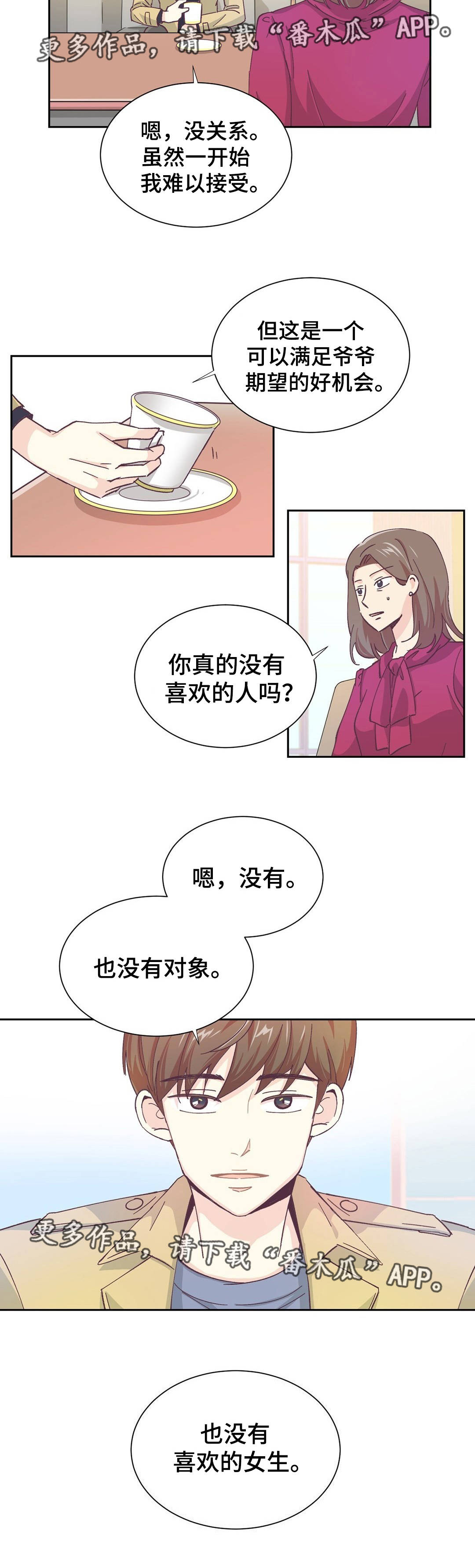 第11章：什么原因3