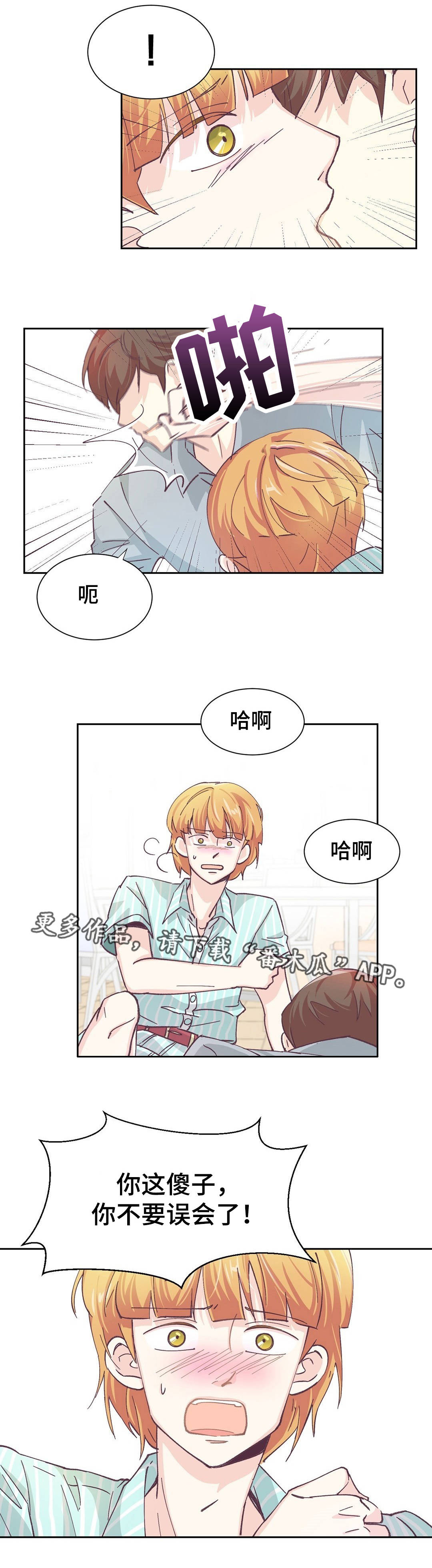 第9章：你要小心1