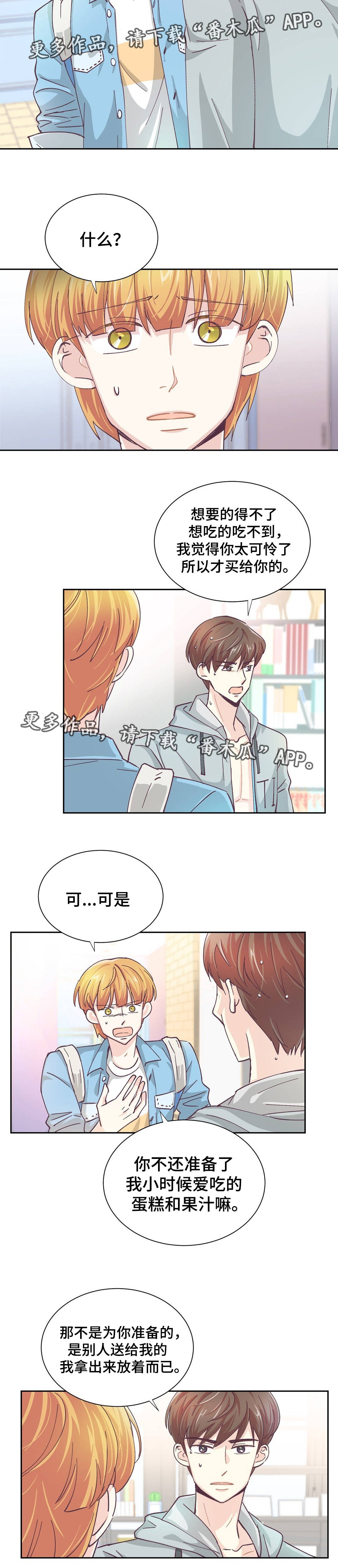 第24章：自欺欺人8
