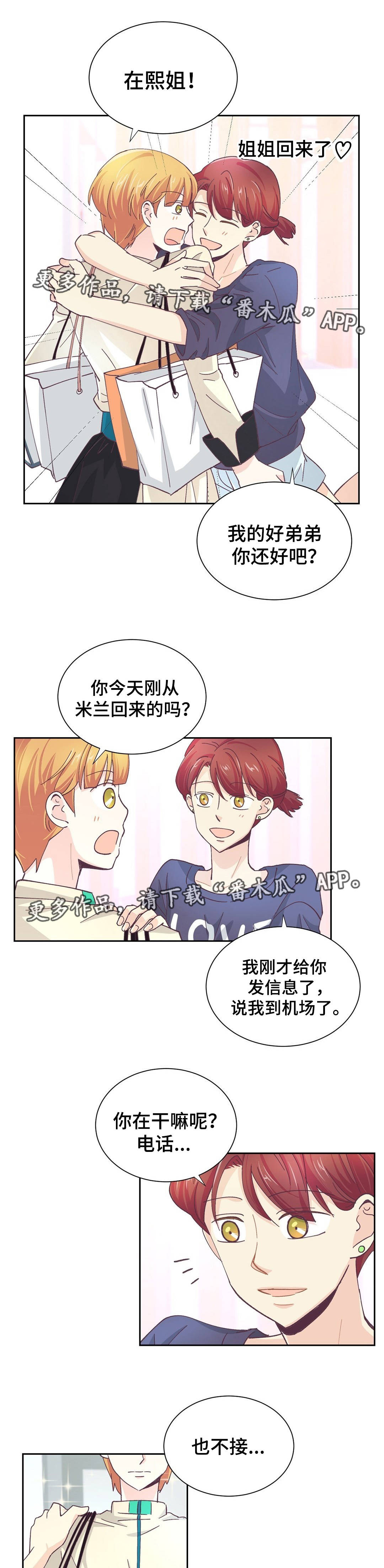 第23章：难以置信0