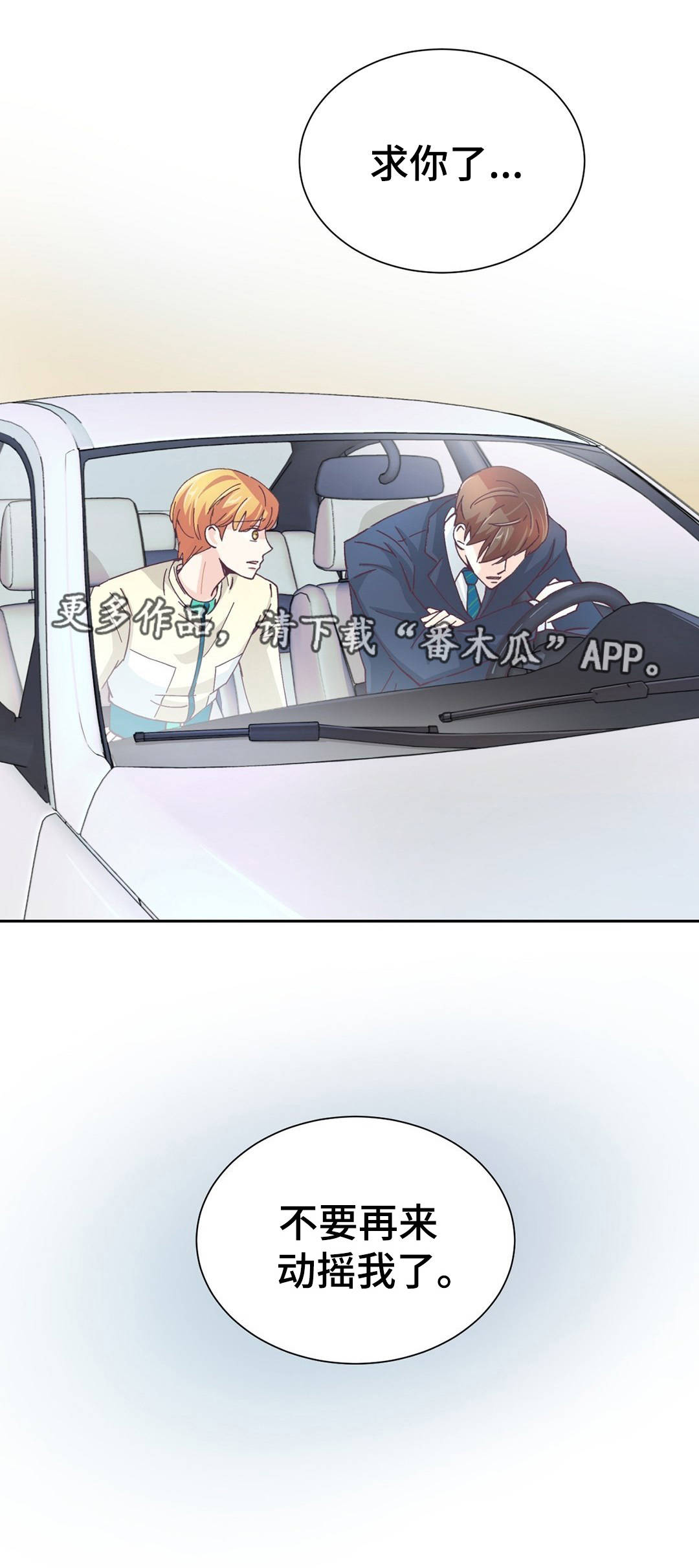 第21章：不能动摇8