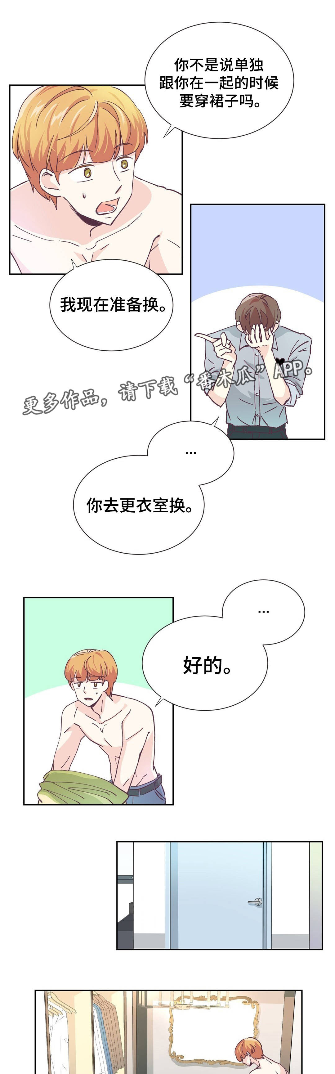 第6章：女装大佬1