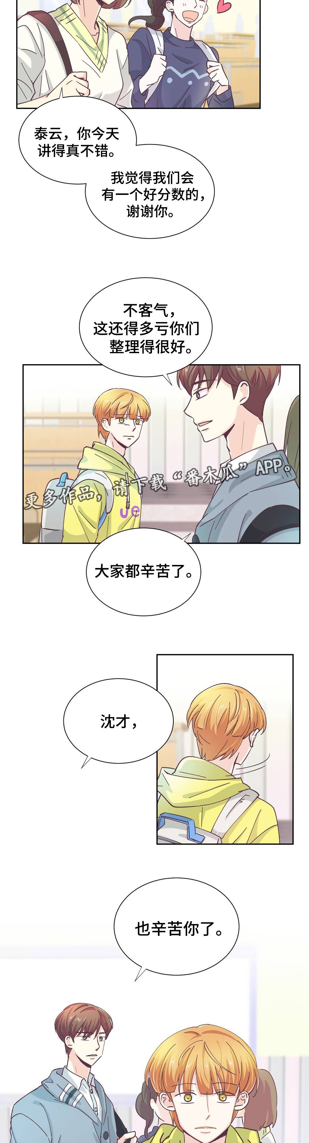 第26章：不要回头9