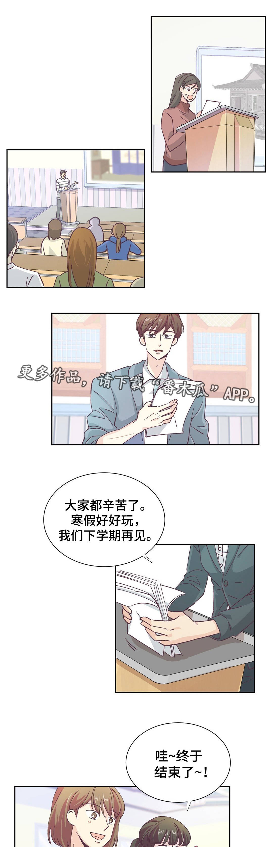 第26章：不要回头8