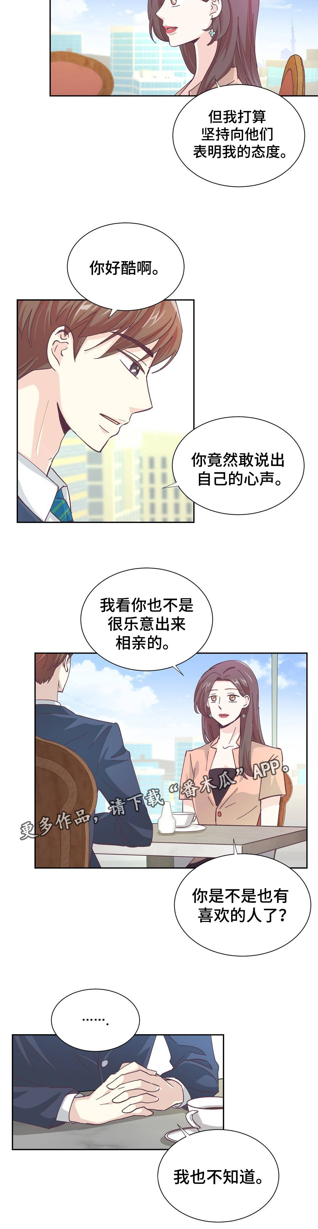 第17章：抓个正着5