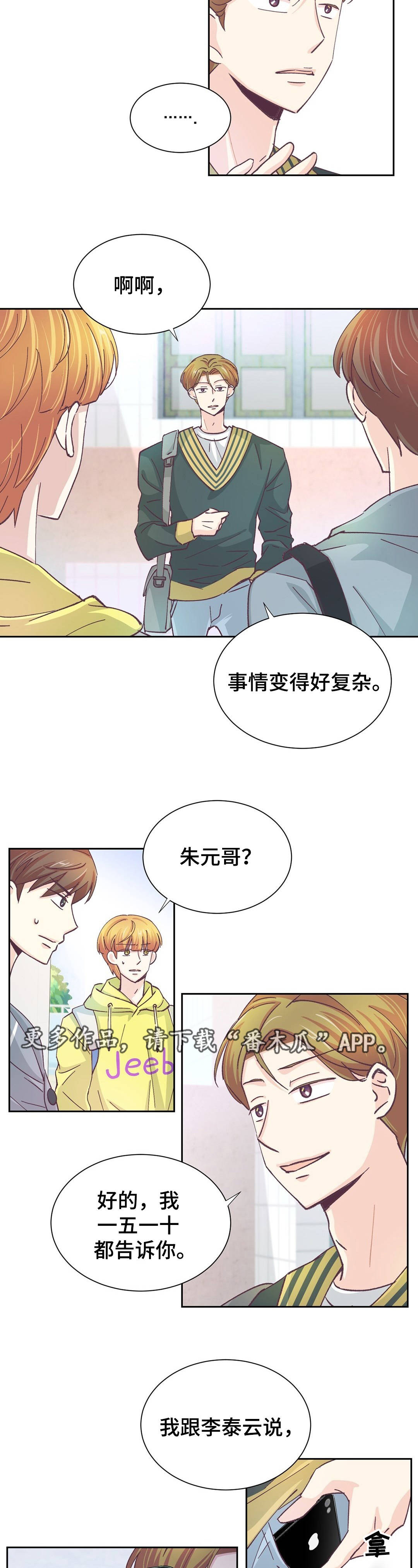 第28章：人尽皆知1