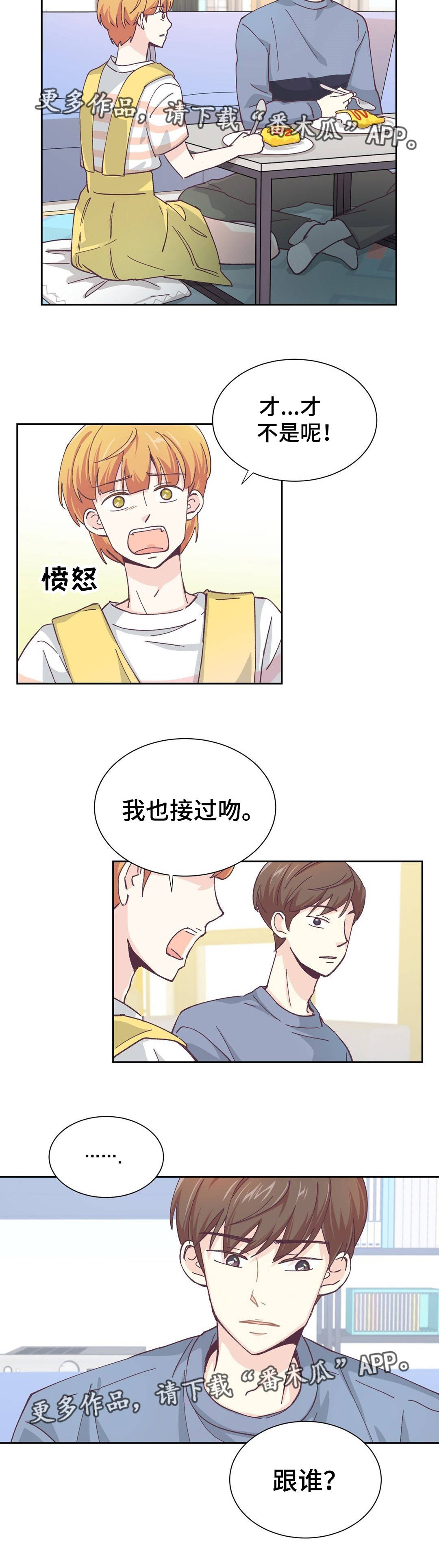 第12章：我祝福你2