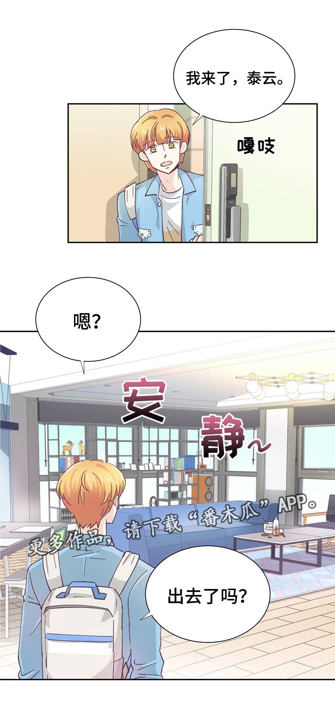 第24章：自欺欺人1