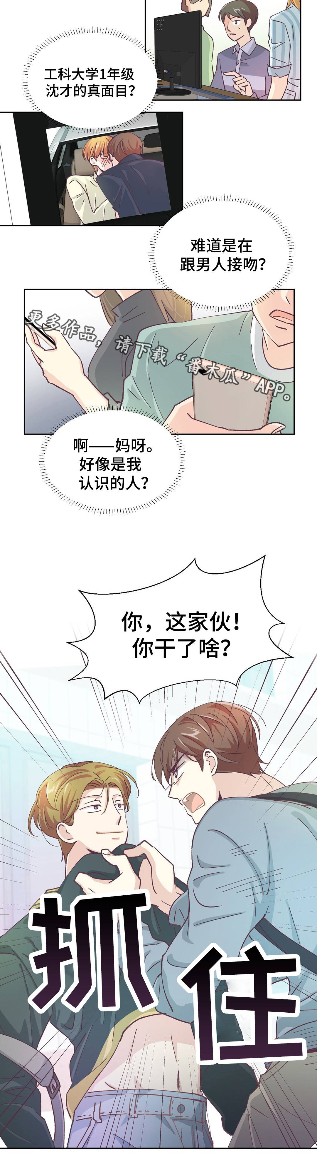 第28章：人尽皆知5
