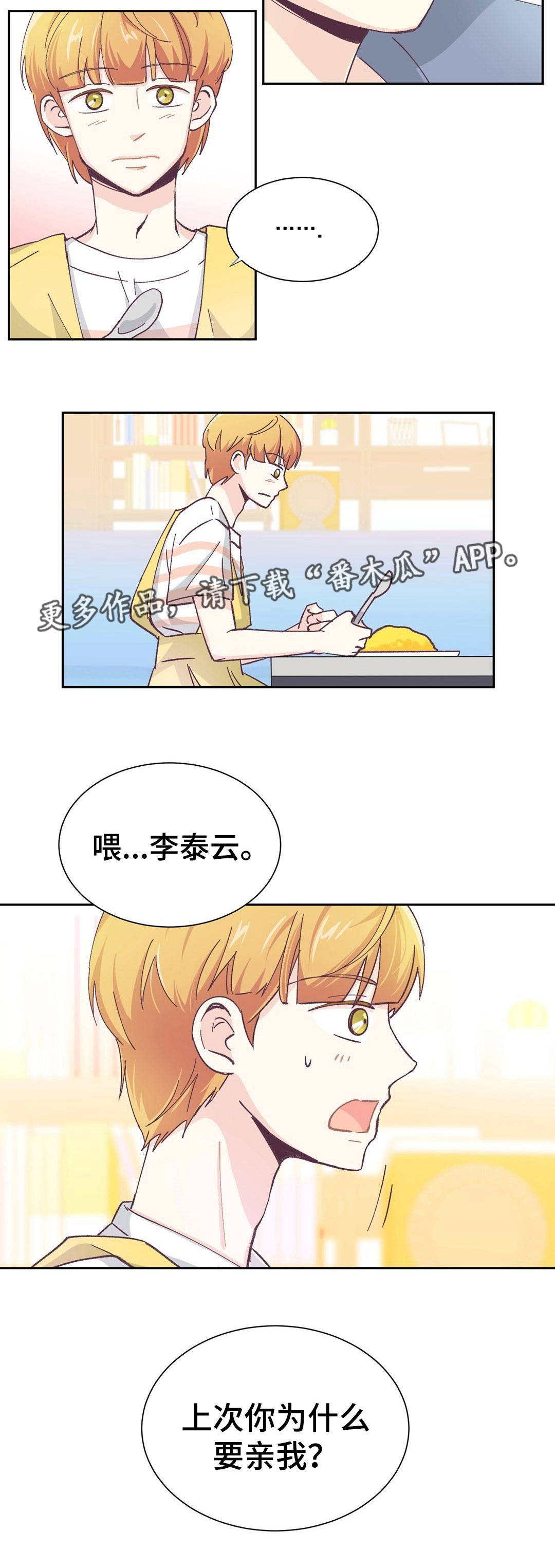 第11章：什么原因7