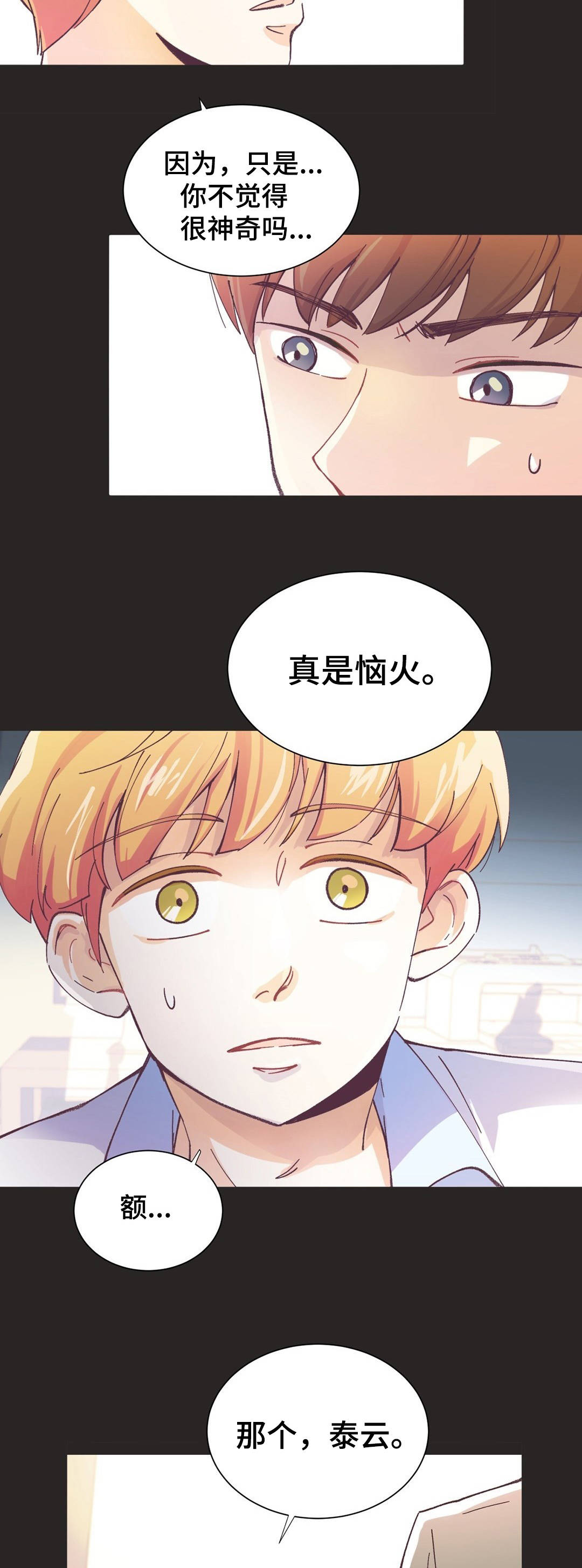 第1章：讨厌男人4