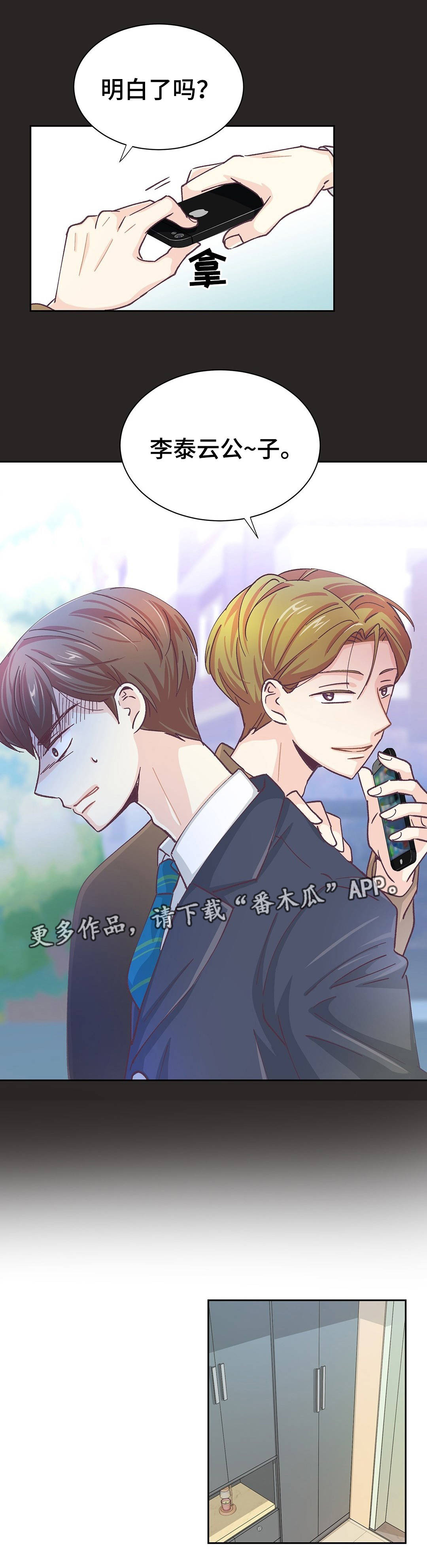 第25章：人生污点8
