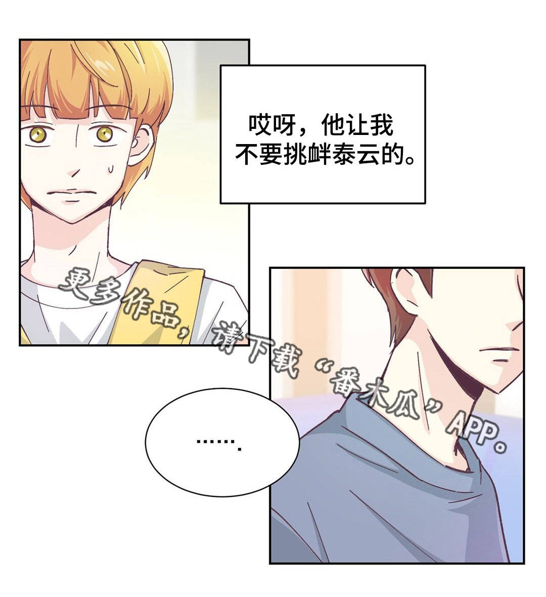 第12章：我祝福你0