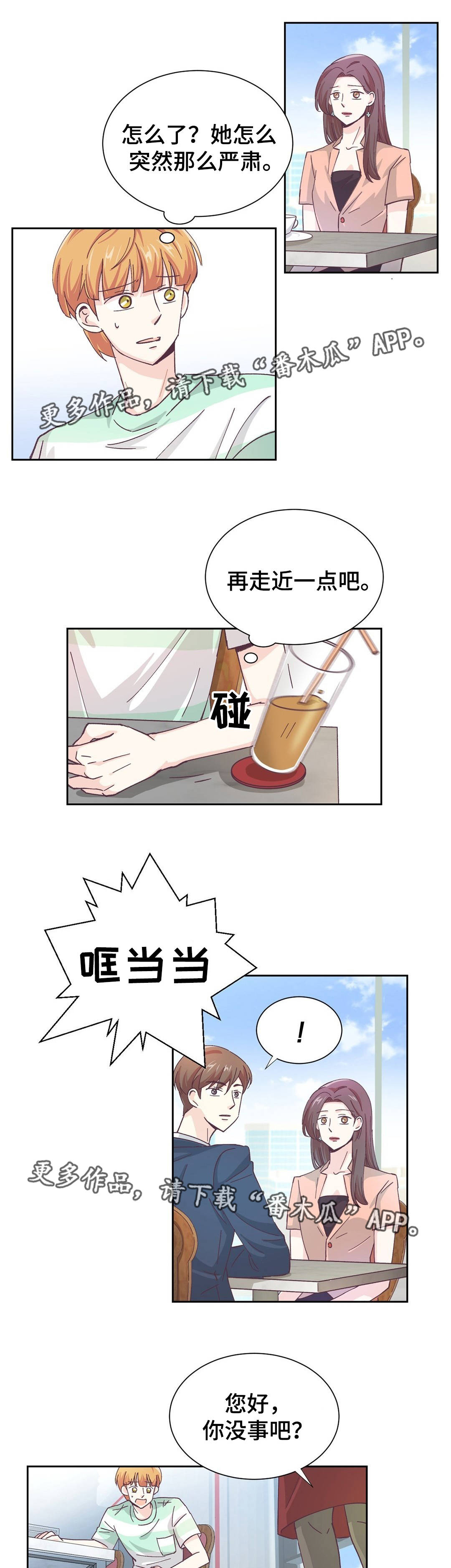 第17章：抓个正着7