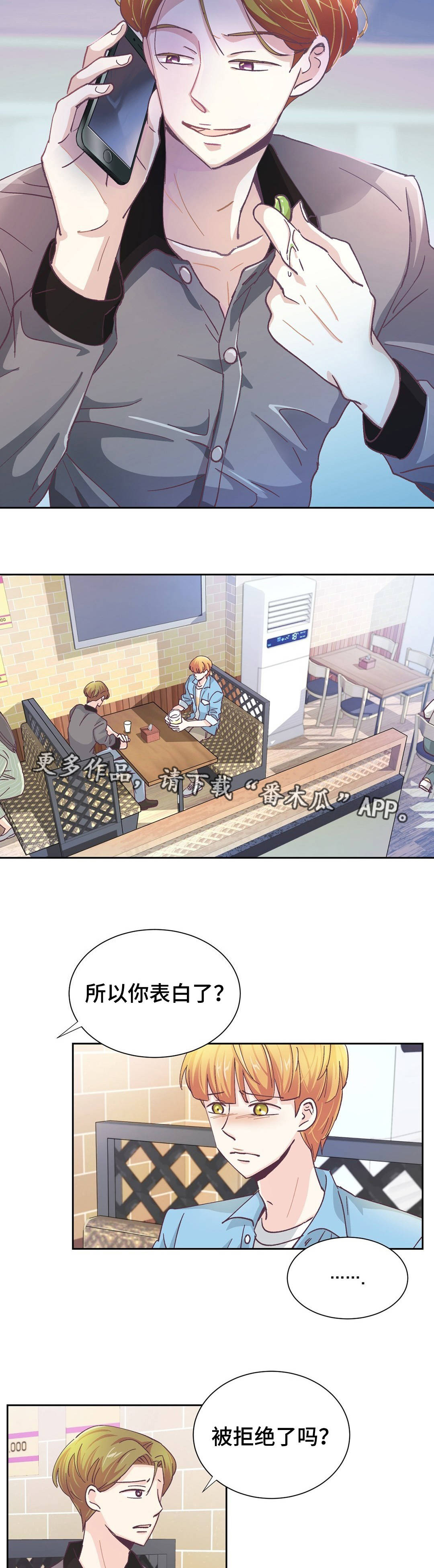 第26章：不要回头2