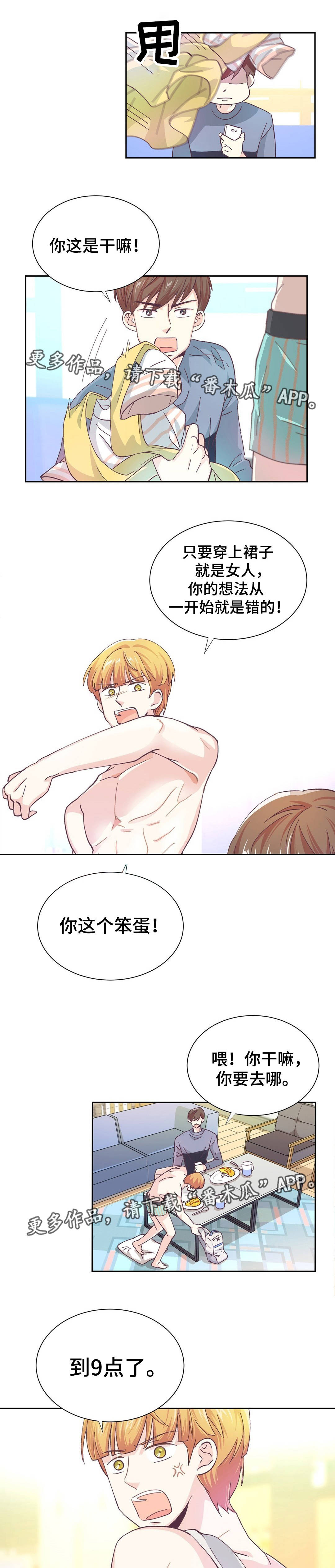 第14章：意外见面2