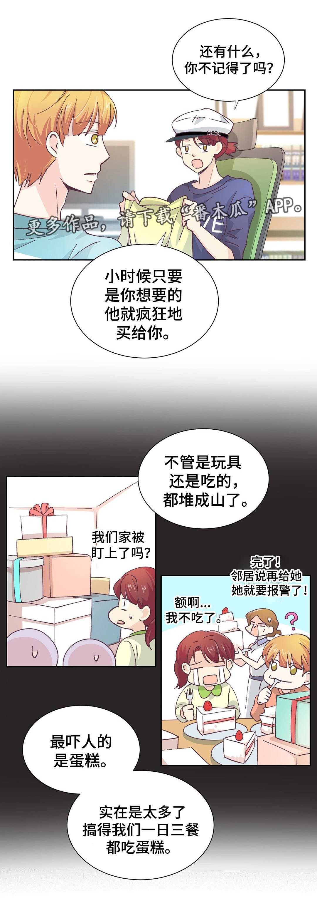 第23章：难以置信3