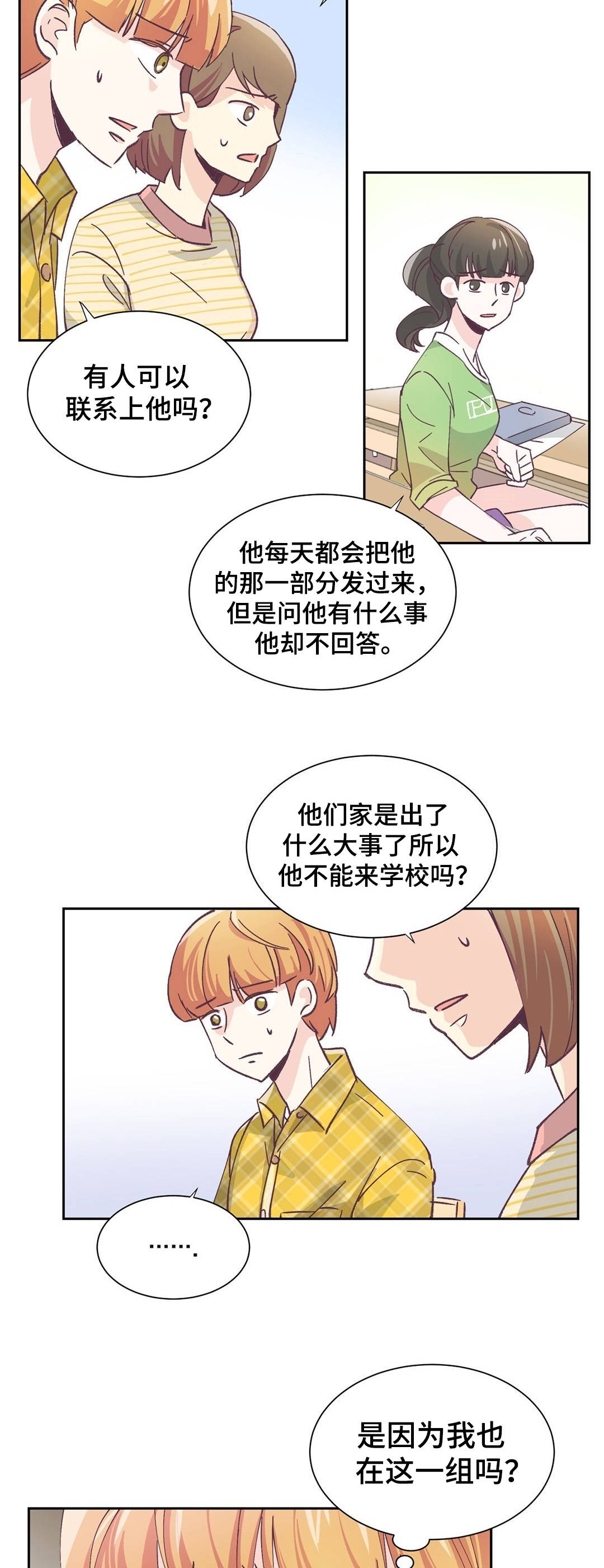 第2章：小组作业7