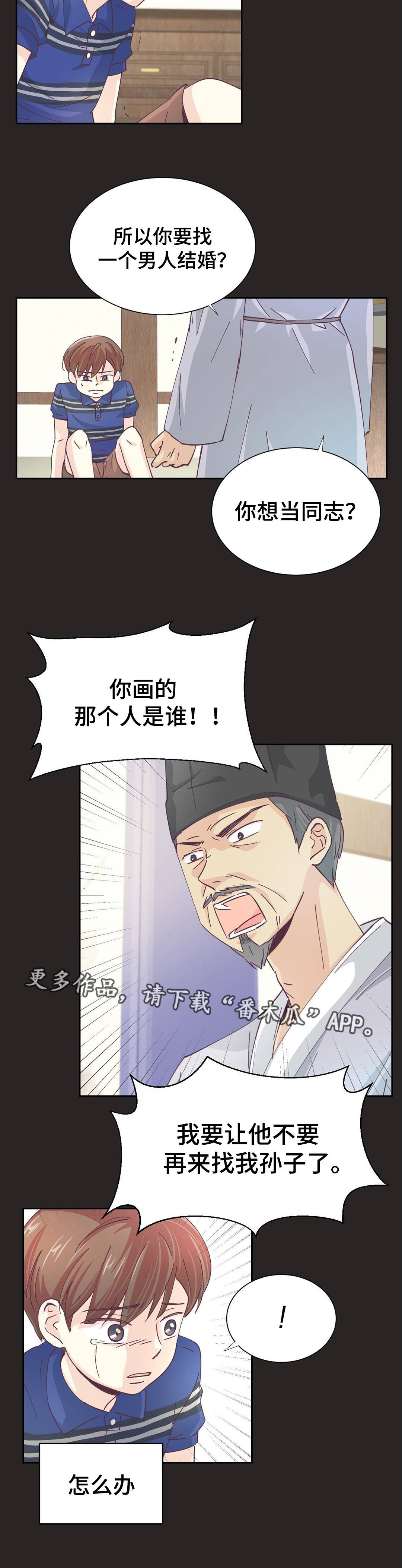 第21章：不能动摇4