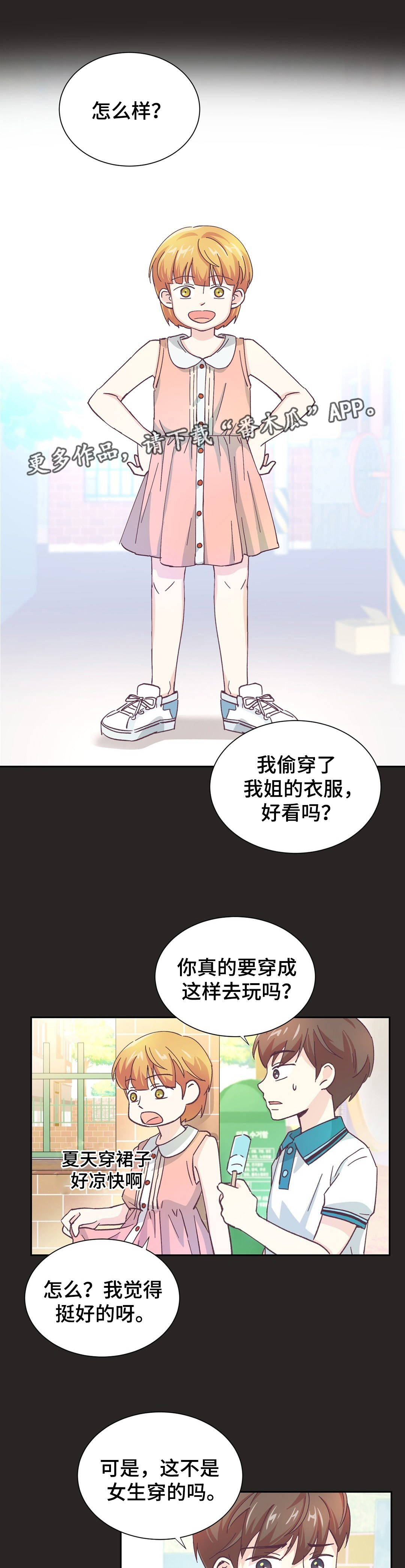 第14章：意外见面7