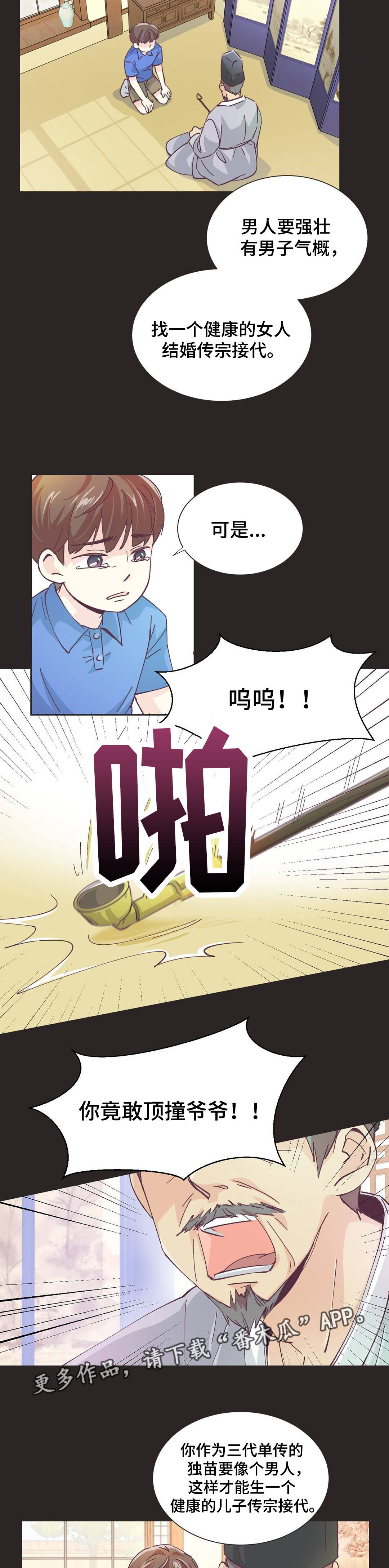 第6章：女装大佬5