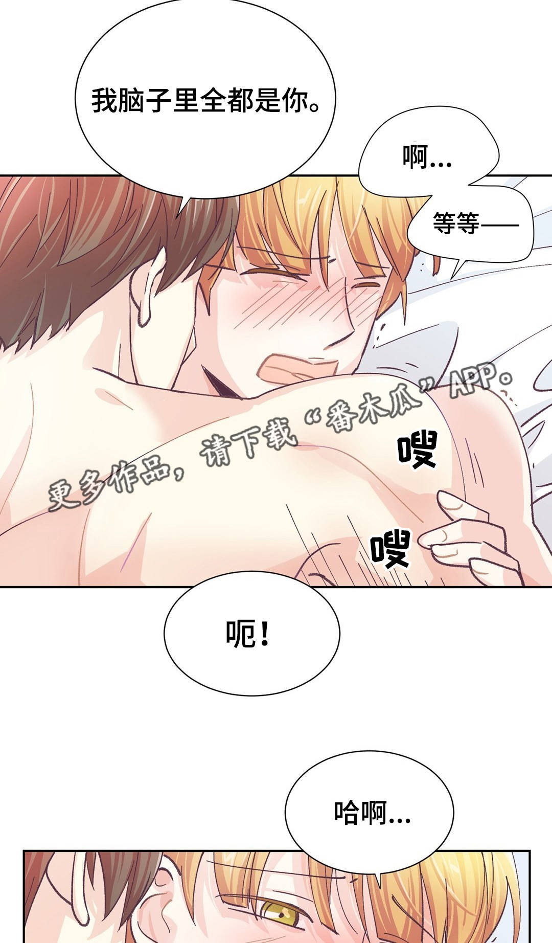 第31章：准备好了8