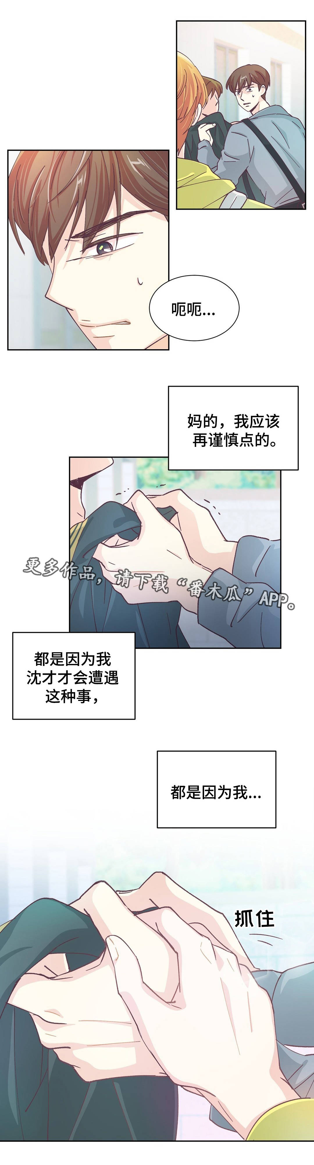 第28章：人尽皆知7