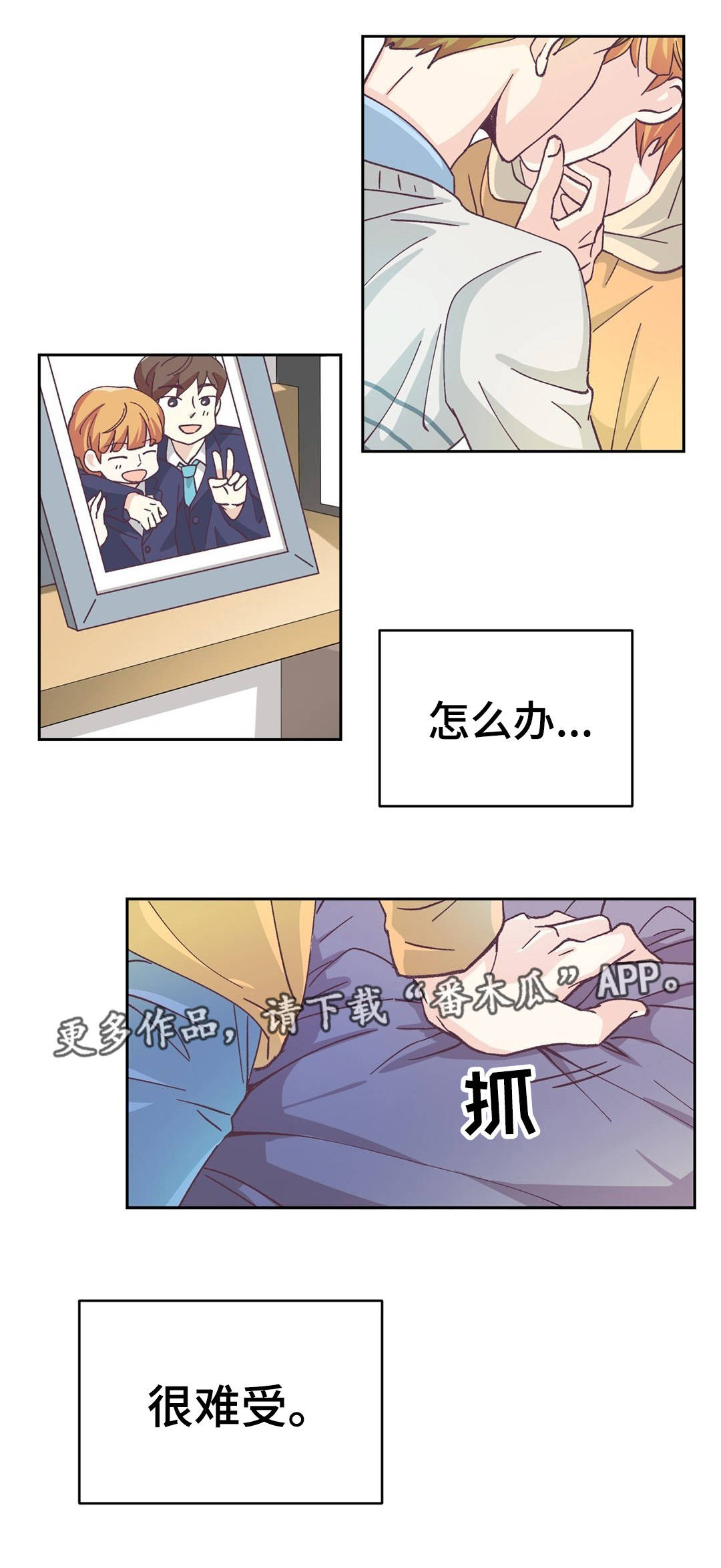 第16章：要去相亲0