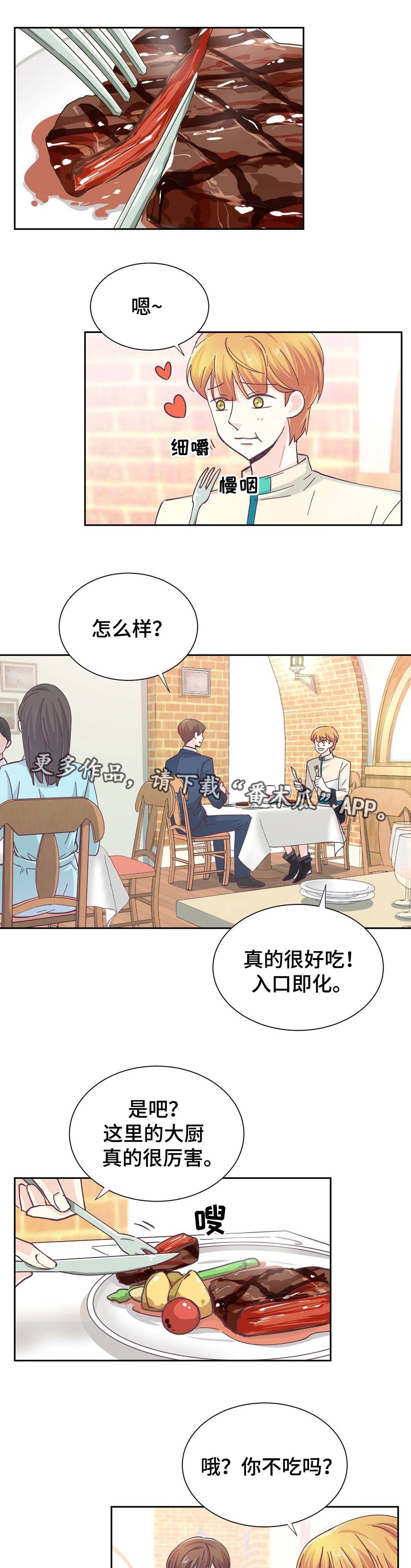 第19章：做了什么0